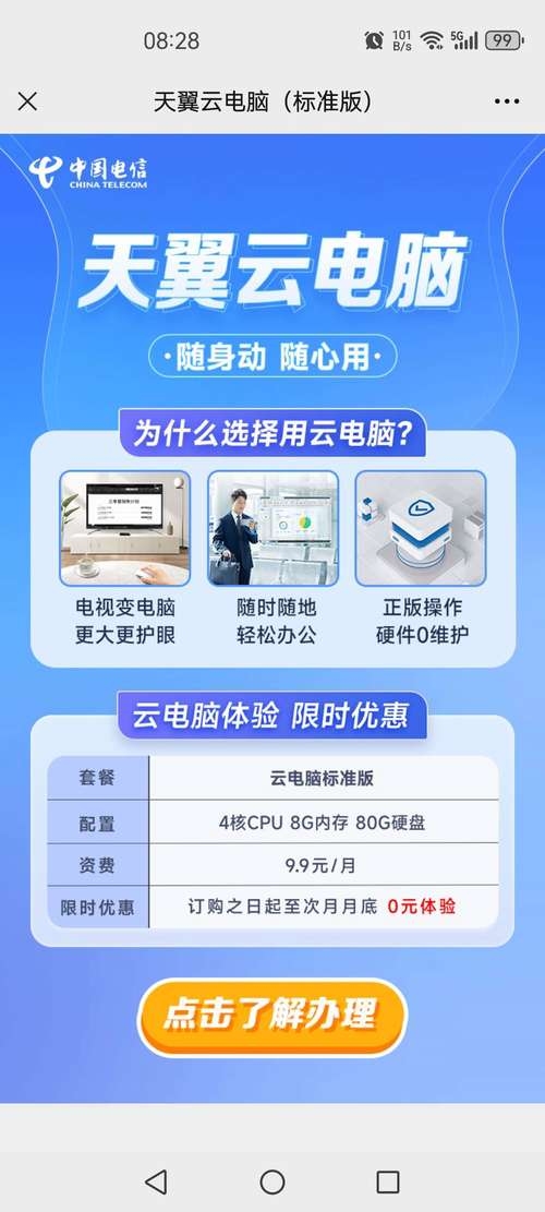 天翼云服务器的使用体验，好用与否？插图