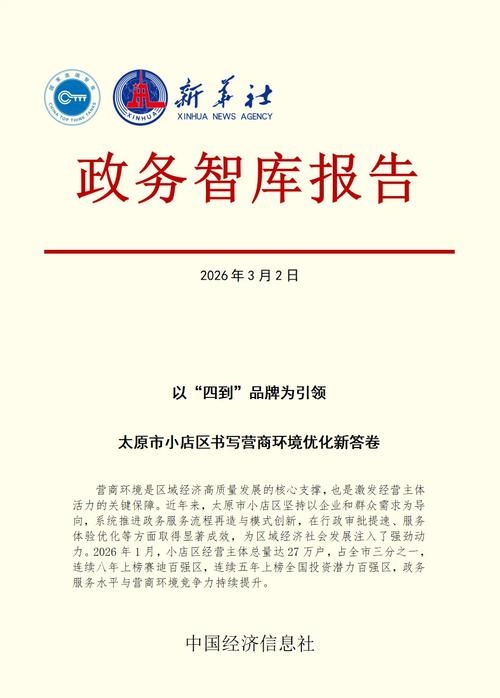 太原搜索优化的重要性与实践插图