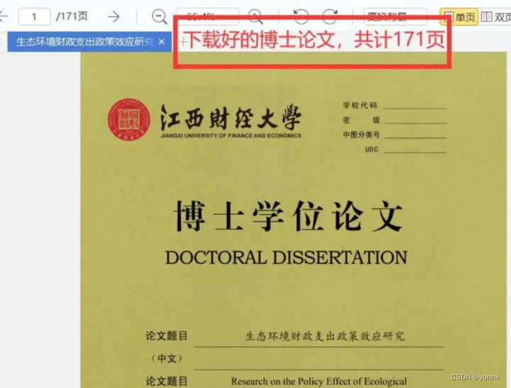 万方数据库检索学位论文资源插图