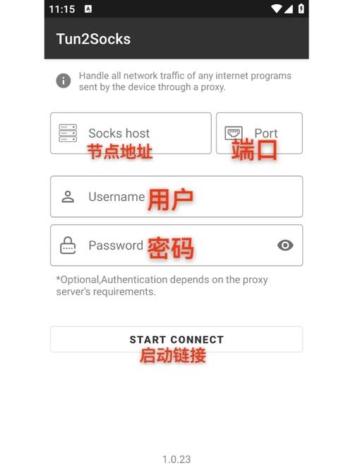外国IP地址修改器软件推荐插图