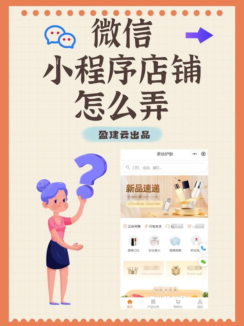 网上商店设计指南插图
