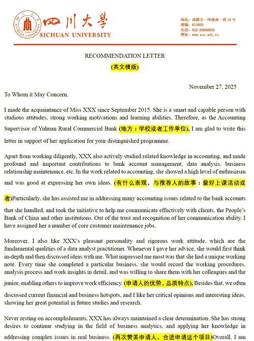 网推推荐信的命名策略与技巧插图