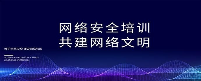 网络安全培训考试题的重要性及其影响插图