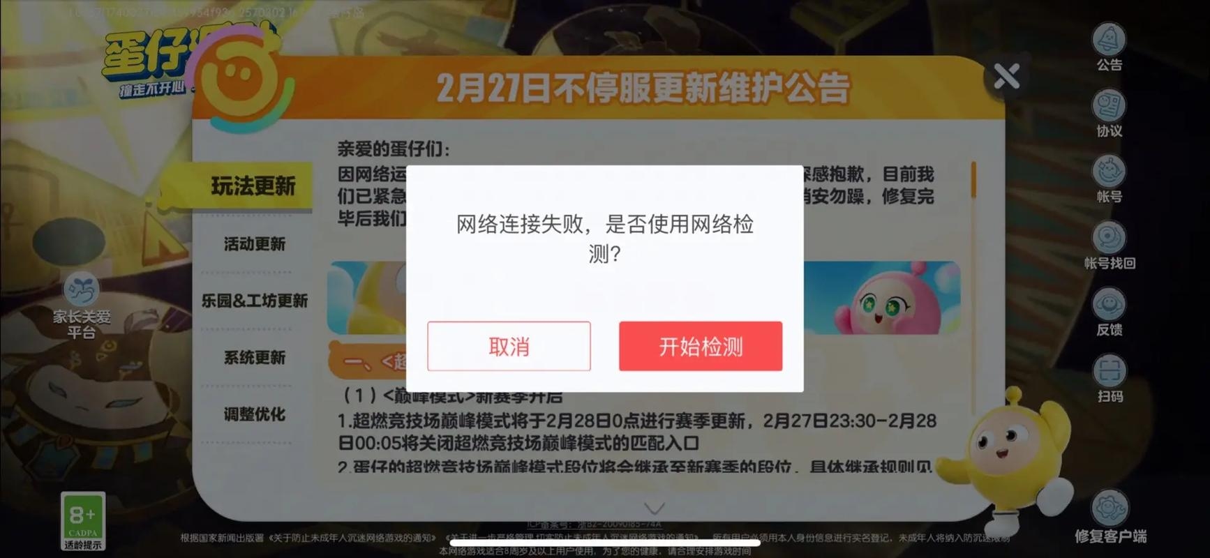 网络服务器连接异常是怎么回事插图