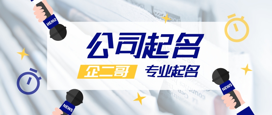 网络公司名字大全三字插图