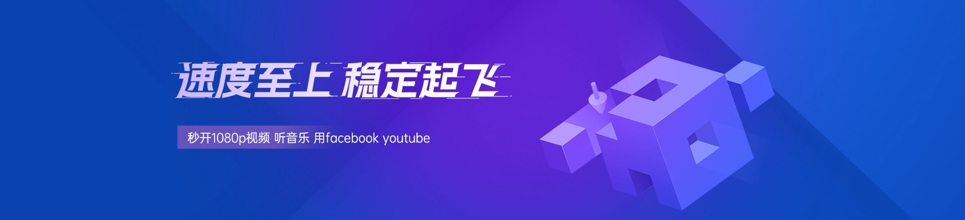 网页加速器，免费下载与高效体验插图