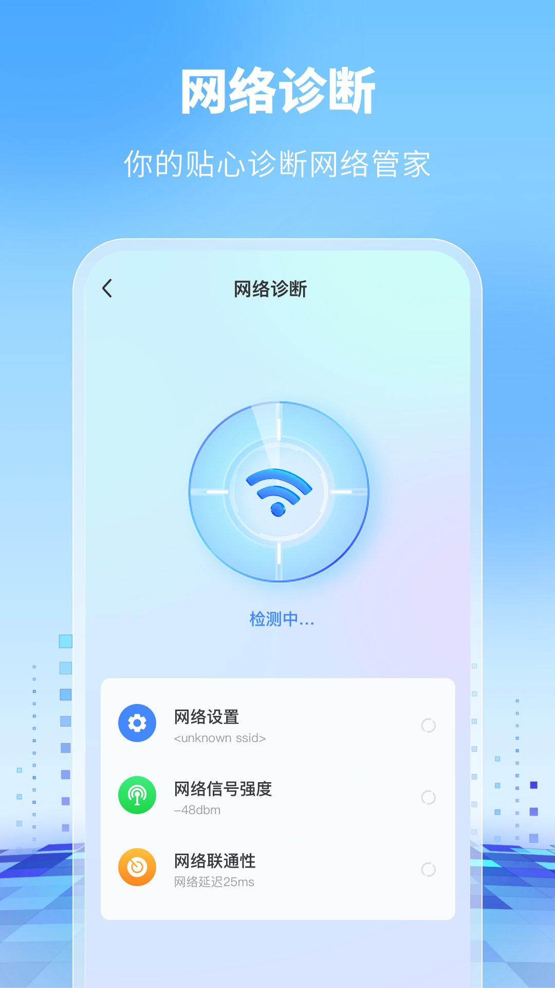 网络检测工具,全面监控与优化你的无线网络体验插图 网络检测工具,全面监控与优化你的无线网络体验插图