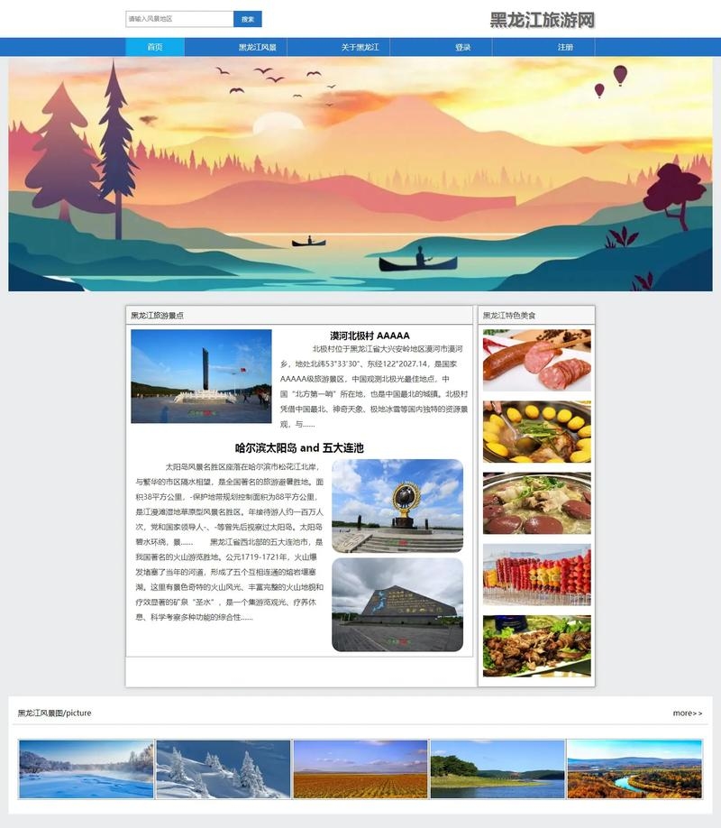 网页设计与网页美工的魅力之旅插图 网页设计与网页美工的魅力之旅插图