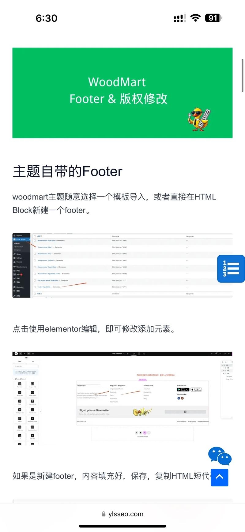 网页设计脚怎么加插图