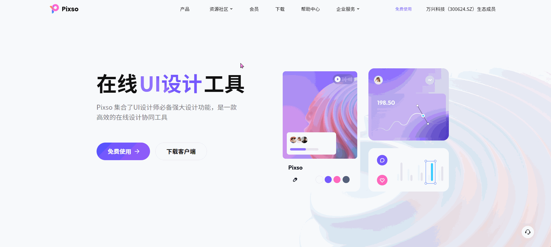 网页设计神器，国内外优秀网站配色案例分析插图