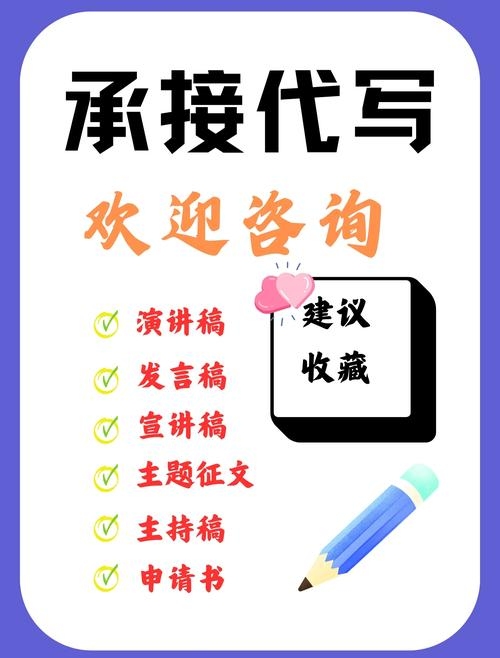 无忧网代笔官网,专业公文写作服务,合法使用是关键插图 无忧网代笔官网,专业公文写作服务,合法使用是关键插图