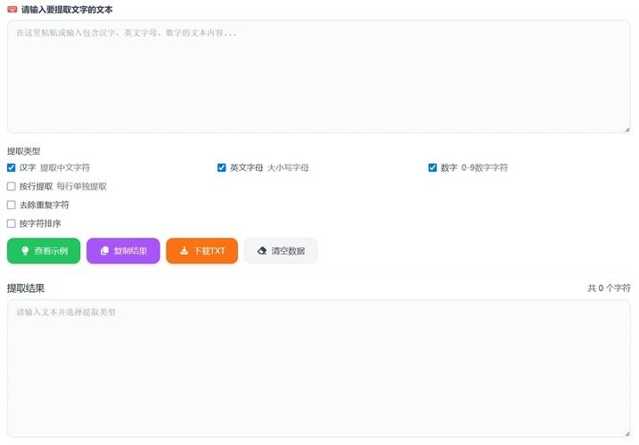 网页文字提取工具介绍插图