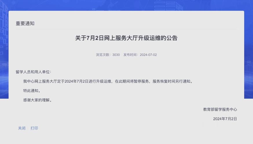 网页升级期间，每日正常访问的保障插图