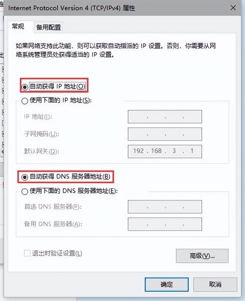 网页IP地址更改步骤（修改网络参数与访问管理界面）插图