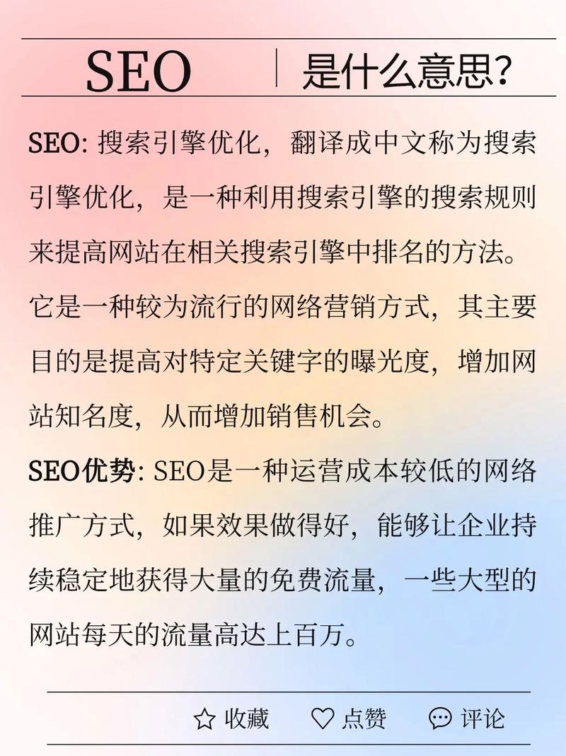 武冈SEO，探索搜索引擎优化的关键要素插图