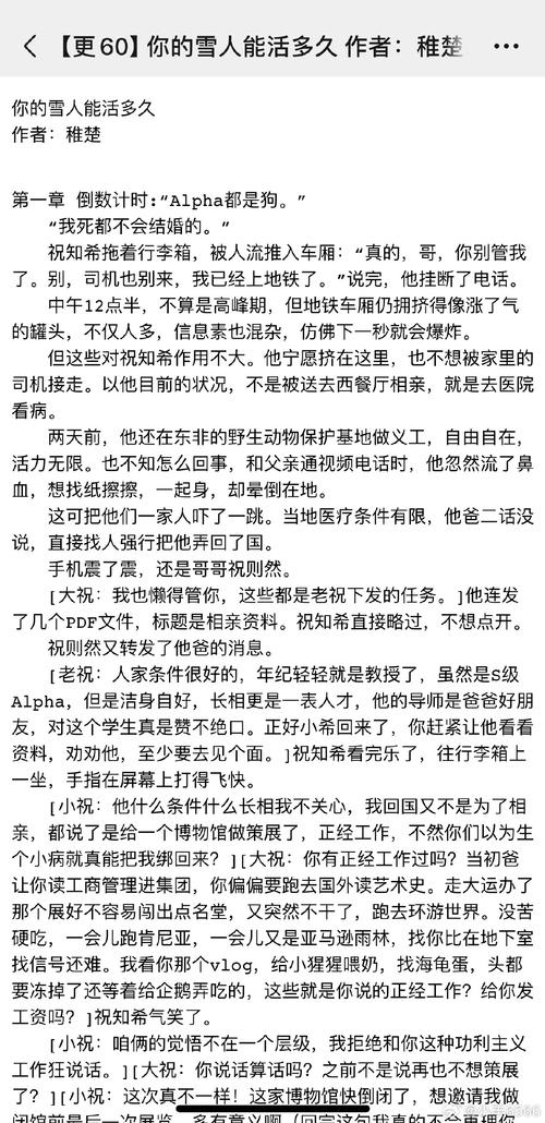 外链AO3小说,探索网络文学的全新体验插图 外链AO3小说,探索网络文学的全新体验插图