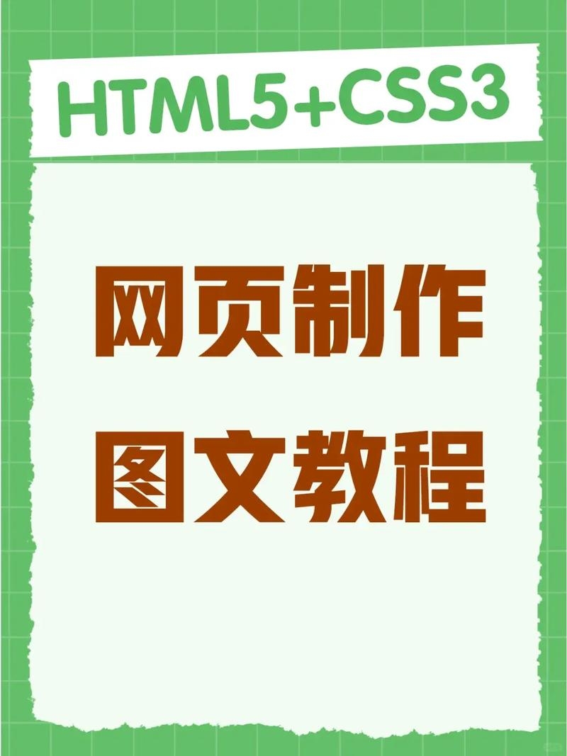 网页制作教程，如何选择与使用软件，FrontPage、Dreamweaver等工具助力网站建设。插图