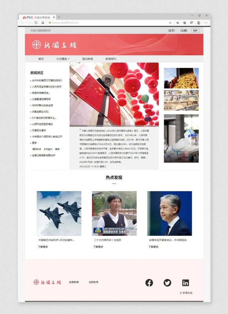 网页制作论文插图