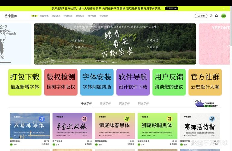 网页制作中的宝库字体，探索与实践插图