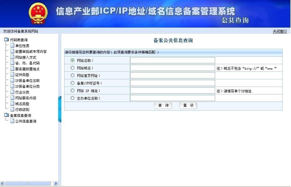 网站的IP地址与域名,互联网上的导航坐标插图 网站的IP地址与域名,互联网上的导航坐标插图