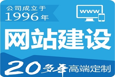 网站定制与网站建设,打造专属的在线平台插图 网站定制与网站建设,打造专属的在线平台插图