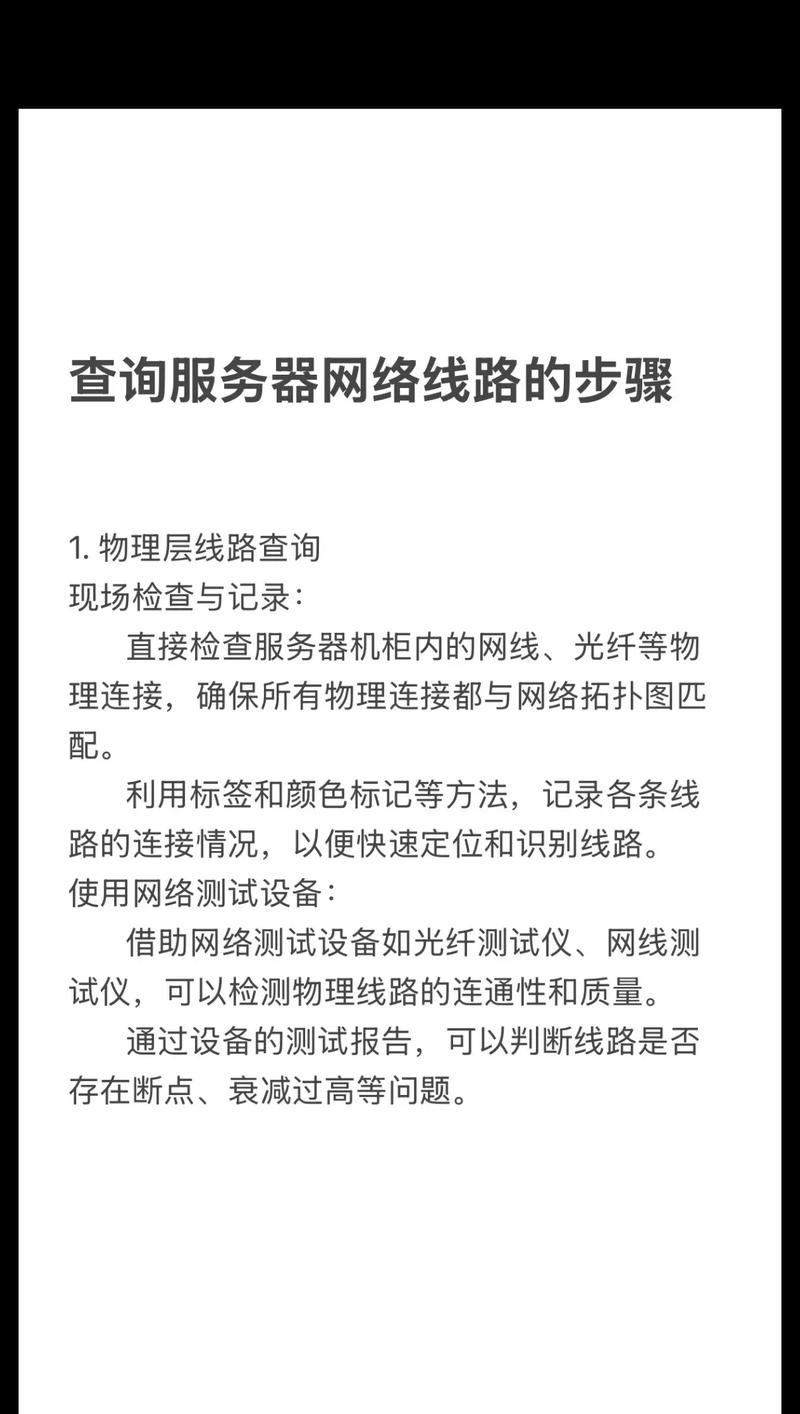 网站服务器地址查询工具插图