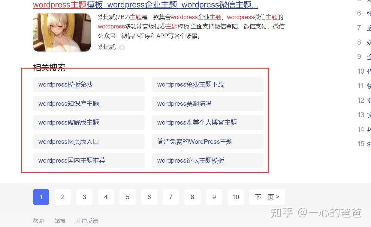 网站关键词优化，阿亮助你提升排名，短视频营销与ASO工具双管齐下！插图