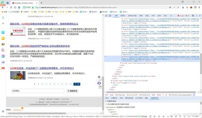 网站后台数据库数据爬取公司的探索与实践插图 网站后台数据库数据爬取公司的探索与实践插图