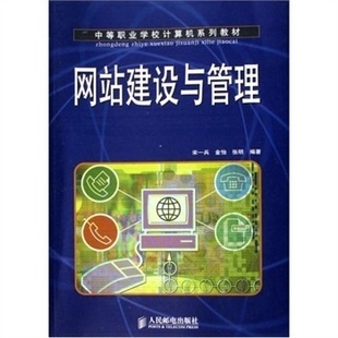 网站建设与管理五年制，理论与实践的完美结合插图