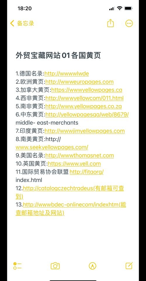 网站建设黄页入口及企业信息平台介绍，高效寻找与发布资源插图