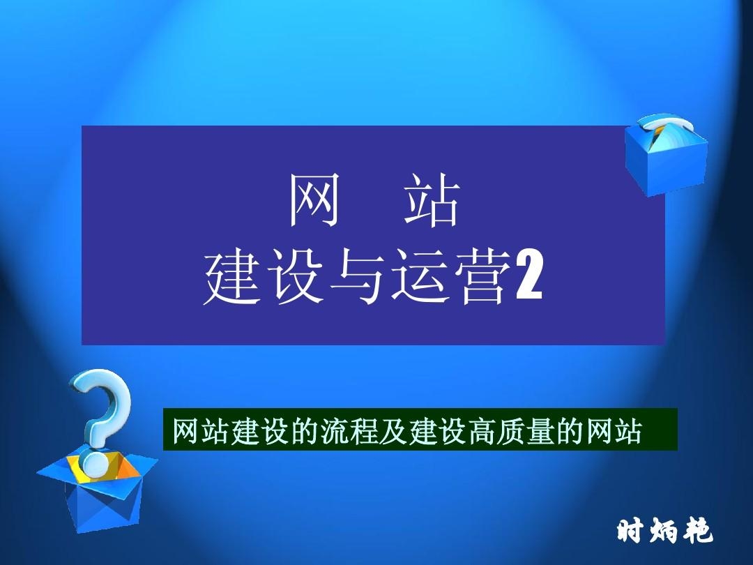 网站建设与管理案例教程B卷解析插图