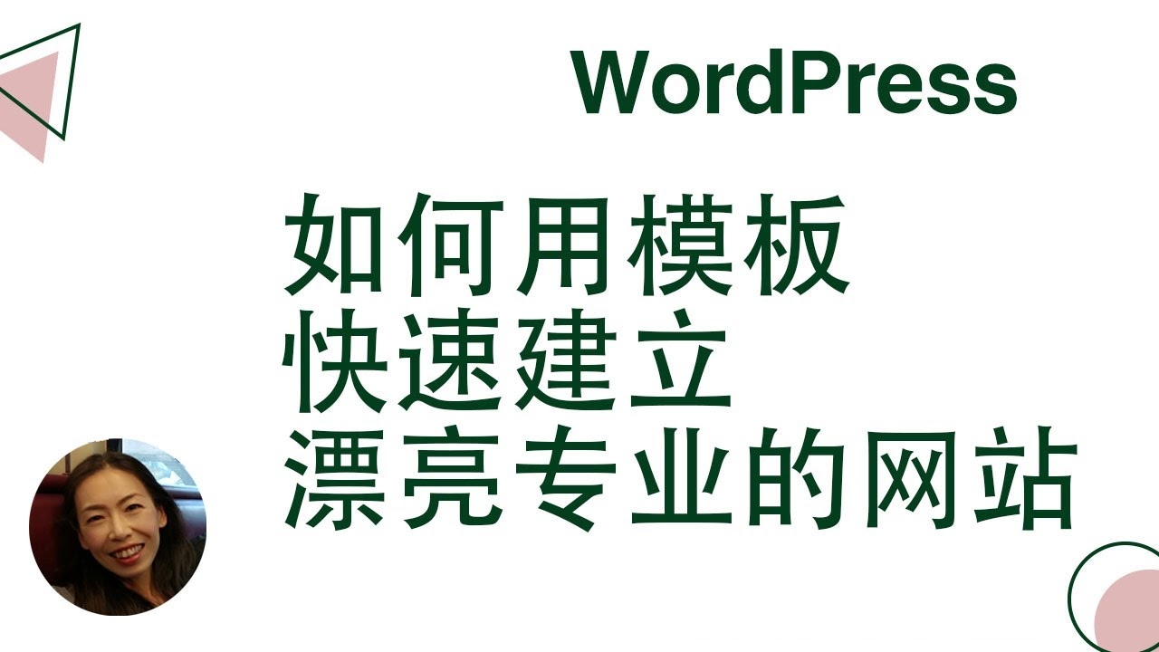 网站模板全套，构建优质网站的基石插图