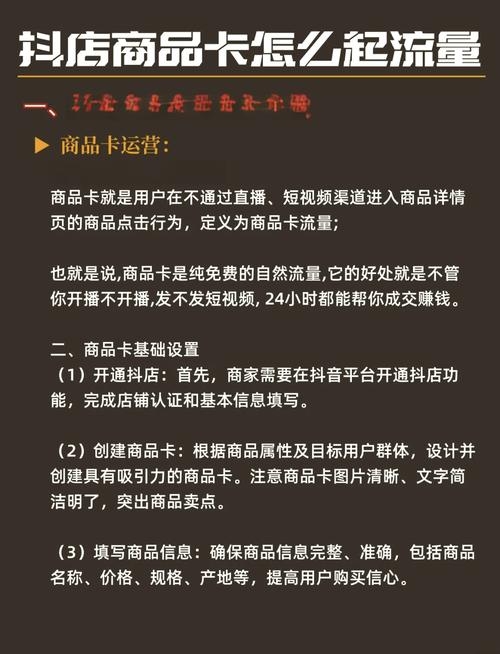 网站权重与商品卡流量解析插图 网站权重与商品卡流量解析插图