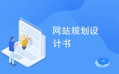 网站设计书籍与资源推荐插图 网站设计书籍与资源推荐插图