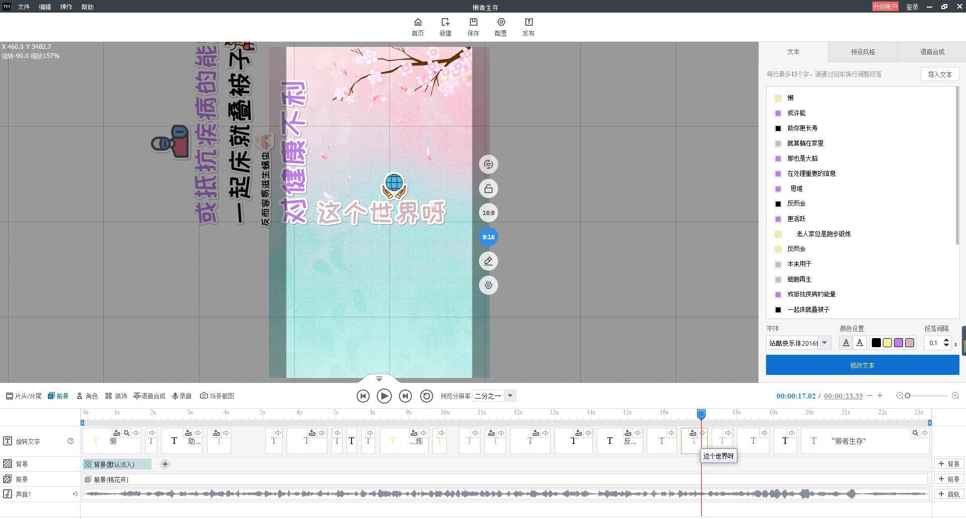 文字视频制作软件及素材选择指南插图