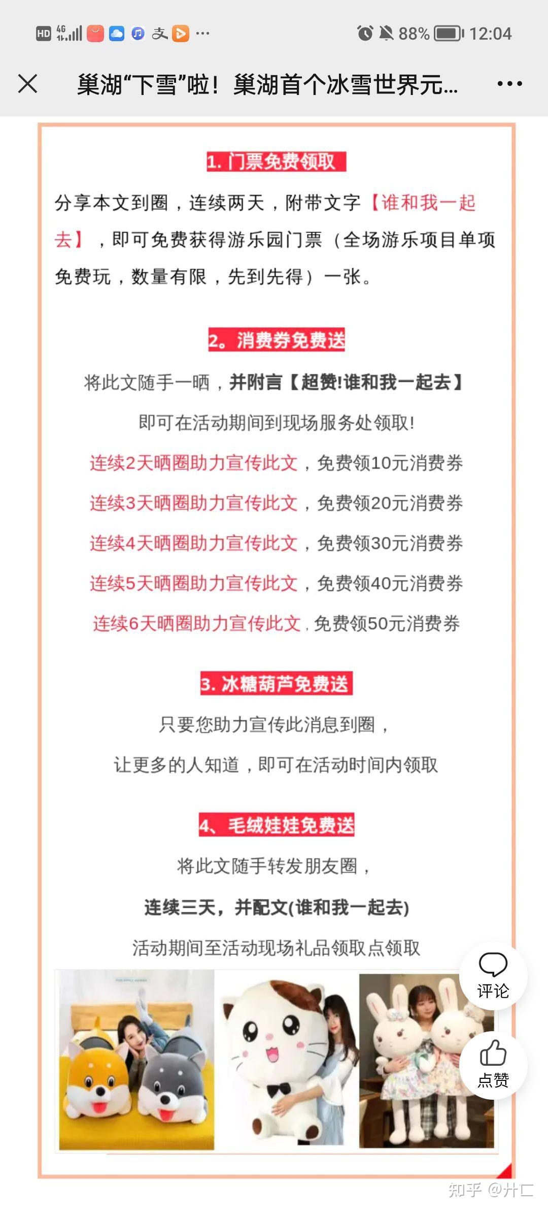 网站虚假宣传应对指南，举报、维权与法律保护同步进行插图