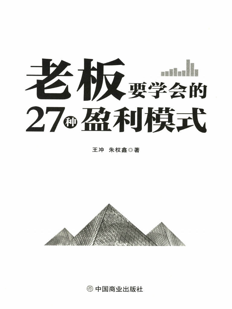 网站盈利之道，多种赚钱方式探索与实践插图