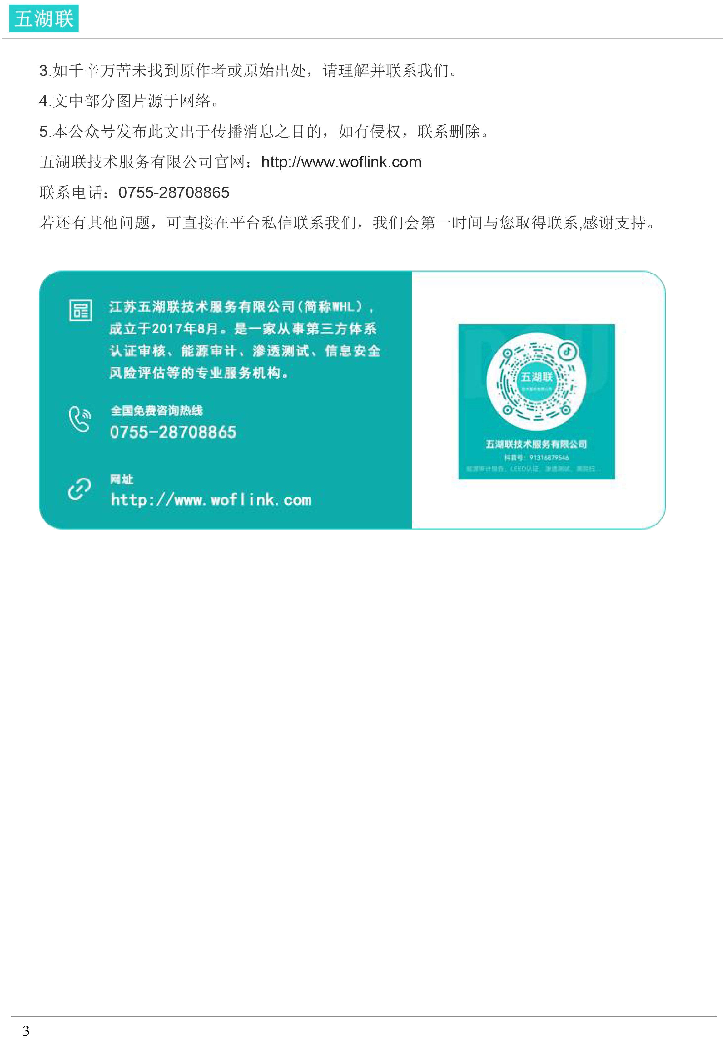 网站测试与病毒防护的必要性插图