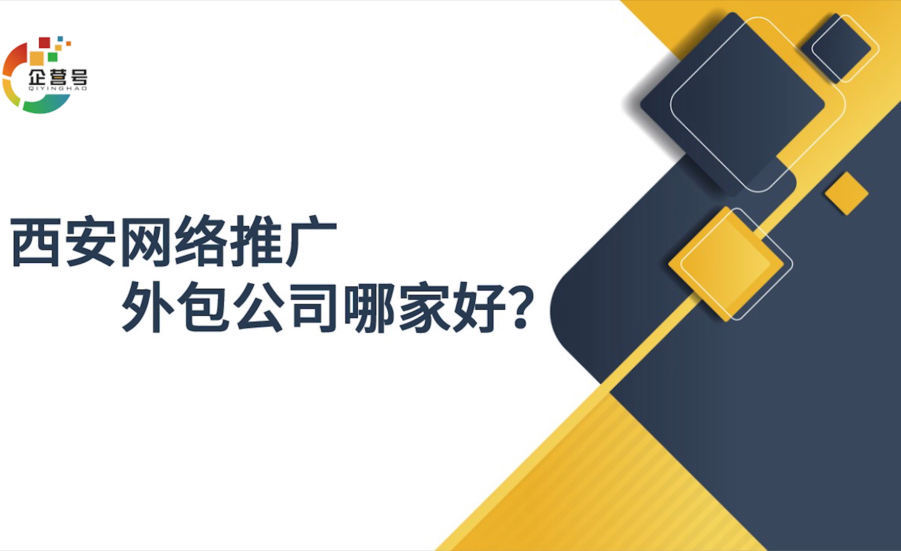 西安网络销售正规公司解析插图