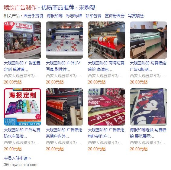 西安网站建设费用解析插图