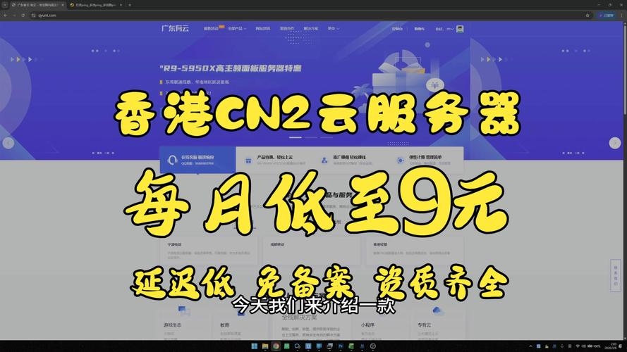 免备案服务器注意事项与限制插图 免备案服务器注意事项与限制插图