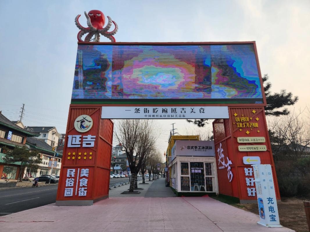 延边朝鲜族自治州网站建设，探索与发展之路插图