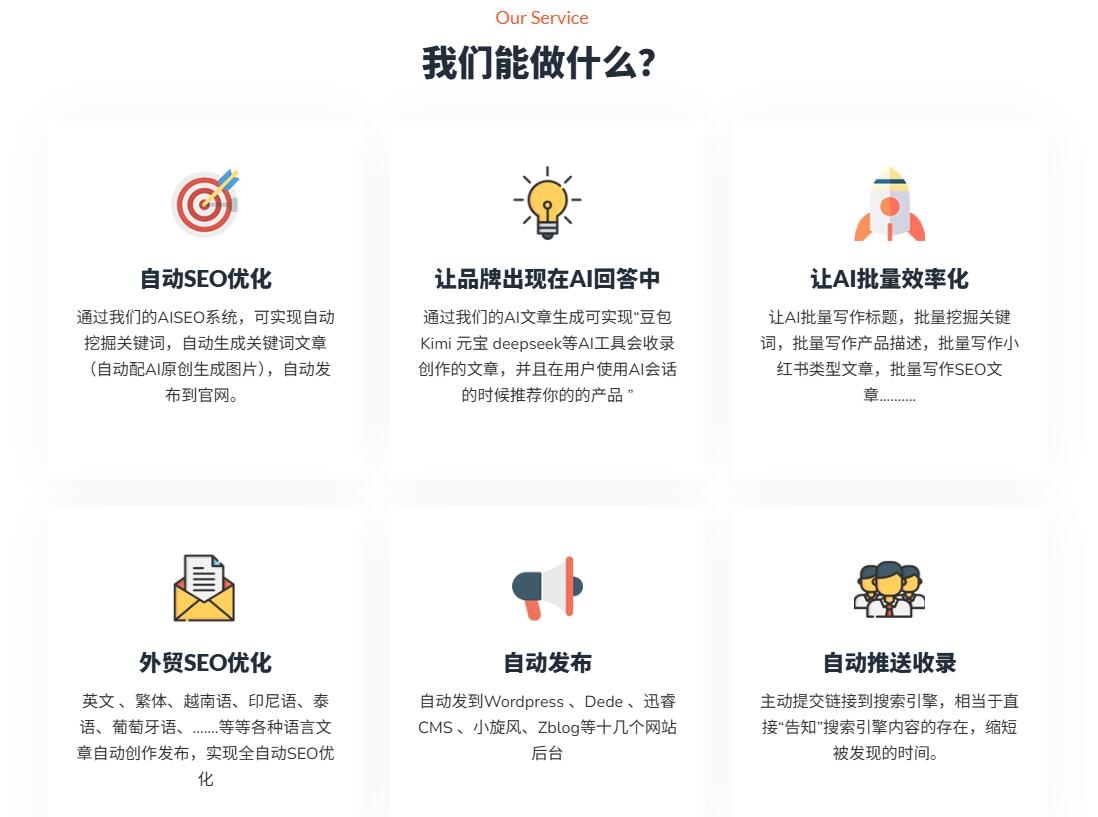 微博SEO优化排名策略插图