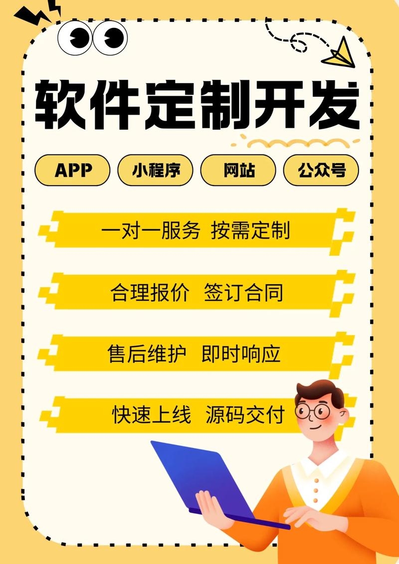 小程序定制开发免费咨询插图 小程序定制开发免费咨询插图