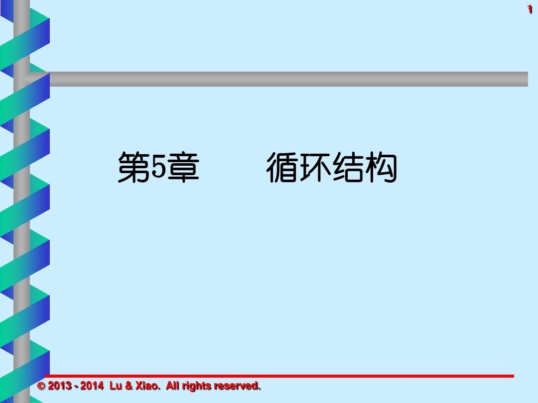 C程序设计—谭浩强第五版教材深度解析插图 C程序设计—谭浩强第五版教材深度解析插图