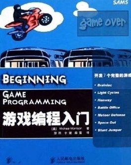 编程小游戏教程,从入门到精通插图 编程小游戏教程,从入门到精通插图
