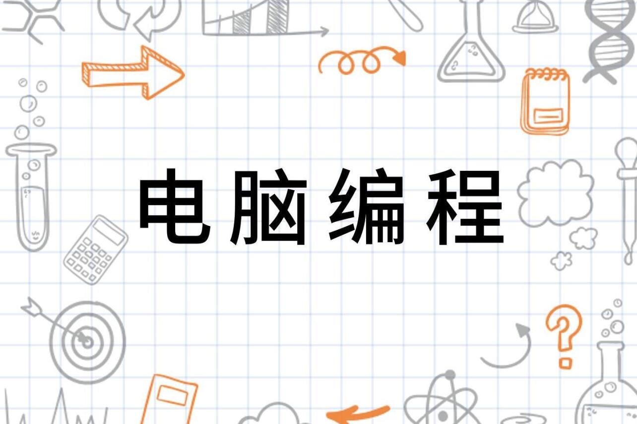 编程指令代码大全—掌握编程语言的基石插图 编程指令代码大全—掌握编程语言的基石插图