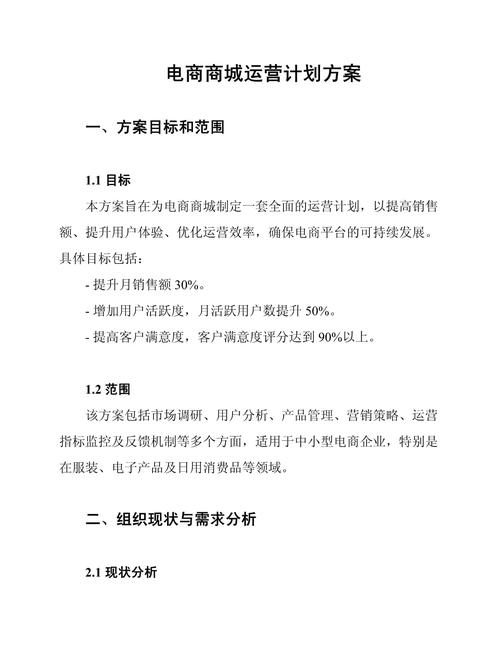 京东商城网站建设策划书详解插图 京东商城网站建设策划书详解插图