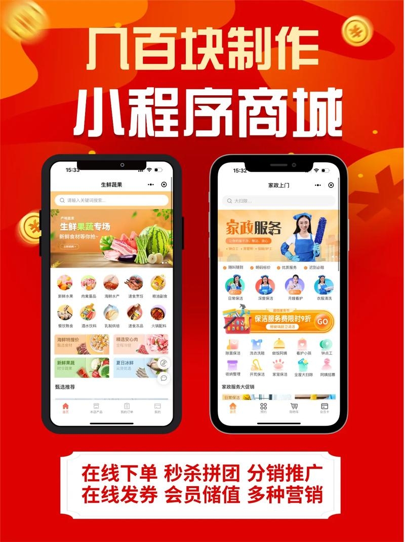 下单小程序（商家下单小程序）插图