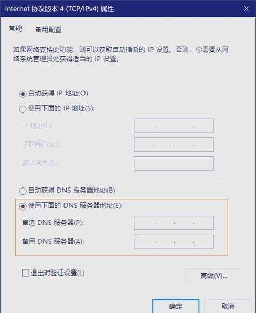 移动DNS设置最佳与最快选择2022插图 移动DNS设置最佳与最快选择2022插图